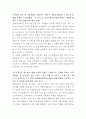 롯데이노베이트 통신인프라 공사 품질관리 자기소개서 2페이지