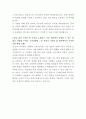 롯데이노베이트 통신인프라 공사 품질관리 자기소개서 3페이지
