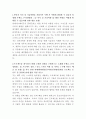 롯데이노베이트 홈네트워크 영업 자기소개서 2페이지