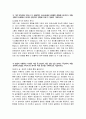 2025년 상반기 지역농협 자기소개서 2편 모음 - 지역농협 자소서 전국 농·축협 신규직원 채용 8페이지