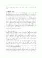 부평세림병원 간호사 자기소개서 3페이지