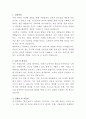 부평세림병원 고객안내 자기소개서 2페이지