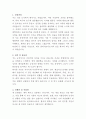 부평세림병원 물리치료사 자기소개서 2페이지