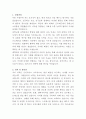 부평세림병원 방사선사 자기소개서 2페이지
