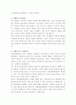 부평세림병원 방사선사 자기소개서 3페이지