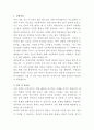 부평세림병원 안전관리자 자기소개서 2페이지