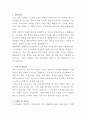 부평세림병원 원무과 자기소개서 2페이지
