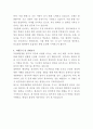 부평세림병원 원무과 자기소개서 3페이지