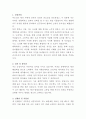 부평세림병원 조리사 자기소개서 2페이지