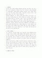 부평세림병원 중환자실 간호사 자기소개서 2페이지
