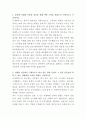 신세계푸드 공조냉동 자기소개서 2페이지