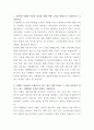 신세계푸드 냉동식품개발 자기소개서 2페이지