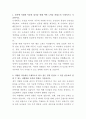 신세계푸드 농산물 바이어 자기소개서 2페이지