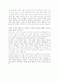 신세계푸드 농산물 바이어 자기소개서 3페이지