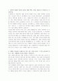 신세계푸드 대안식품 개발 자기소개서 2페이지
