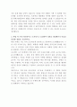 신세계푸드 마케팅기획 자기소개서 3페이지