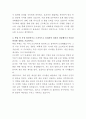 신세계푸드 물류관리 자기소개서 3페이지