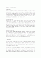 Kohlberg의 도덕성과 Gilligan의 도덕성을 특징을 서술하고 그 둘을 비교하시오 5페이지