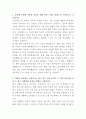 신세계푸드 변호사 자기소개서 2페이지