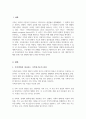 가족변화를 바라보는 가족위기론과 가족진보론의 차이를 비교하여 설명하고 가족변화에 대한 학생자신의 견해를 구체적 논거를 들어 제시하시오 2페이지