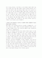 신세계푸드 식품 연구원 자기소개서 3페이지