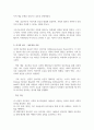 인간은 사회적 존재로서의 사회현상을 바라보는 다양한 관점에서 현대 사회학이론으로 거시적접근으로 구조기능이론과 갈등이론이며 미시적접근인 상호작용이론에 대한 특징 4페이지