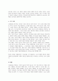 인간은 사회적 존재로서의 사회현상을 바라보는 다양한 관점에서 현대 사회학이론으로 거시적접근으로 구조기능이론과 갈등이론이며 미시적접근인 상호작용이론에 대한 특징 5페이지