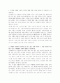 신세계푸드 안전관리 자기소개서 2페이지