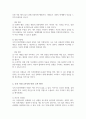 자신의 인간관계 성향을 다양한 방법으로 분석하고 강점 3가지와 약점 3가지를 찾아 강점을 더욱 강화하기 위한 방법과 약점을 극복하기 위한 방안을 함께 제시하시오 4페이지