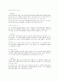 자신의 인간관계 성향을 다양한 방법으로 분석하고 강점 3가지와 약점 3가지를 찾아 강점을 더욱 강화하기 위한 방법과 약점을 극복하기 위한 방안을 함께 제시하시오 5페이지