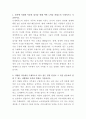 신세계푸드 영양사 자기소개서 2페이지