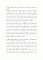 신세계푸드 인사관리 자기소개서 2페이지