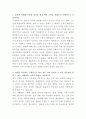 신세계푸드 조리사 자기소개서 2페이지