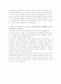 신세계푸드 조리사 자기소개서 3페이지