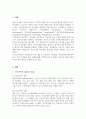 직무태도의 주요유형을 직무만족 직무몰입 조직몰입 조직지원인식 직무열의로 구분할 수 있다 2페이지
