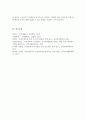 직무태도의 주요유형을 직무만족 직무몰입 조직몰입 조직지원인식 직무열의로 구분할 수 있다 5페이지