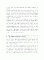 신세계푸드 케이크 개발 자기소개서 2페이지