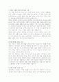 제일약품 구매관리 자기소개서 2페이지
