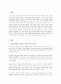 현대 사회에서 나타나는 다양한 가족의 유형에 대해 알아보고 이러한 다양한 가족 유형에 따라 어떠한 부모 교육이 필요한지 논하시오 2페이지