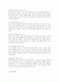 현대 사회에서 나타나는 다양한 가족의 유형에 대해 알아보고 이러한 다양한 가족 유형에 따라 어떠한 부모 교육이 필요한지 논하시오 5페이지