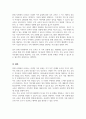 현대 사회에서 나타나는 다양한 가족의 유형에 대해 알아보고 이러한 다양한 가족 유형에 따라 어떠한 부모 교육이 필요한지 논하시오 6페이지