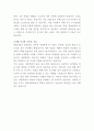 제일약품 물류관리 자기소개서 3페이지