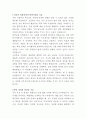 제일약품 사무직 자기소개서 2페이지