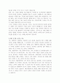 제일약품 사무직 자기소개서 3페이지