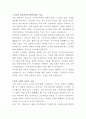 제일약품 안전관리 자기소개서 2페이지