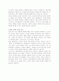 제일약품 안전관리 자기소개서 3페이지