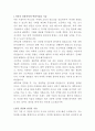 제일약품 의약품 마케팅 자기소개서 2페이지