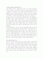제일약품 의약품 연구원 자기소개서 2페이지