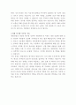 제일약품 의약품 연구원 자기소개서 3페이지