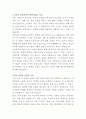 제일약품 의약품 영업 자기소개서 2페이지